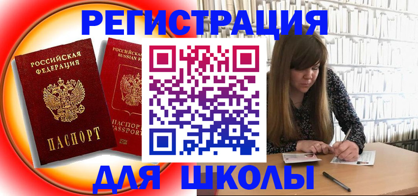 прописка штамп в Коми