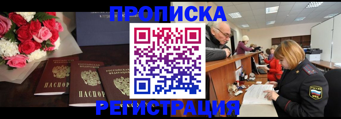 временная регистрация законно в Коми