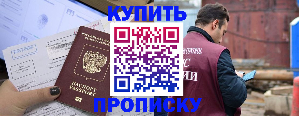 прописка паспорт в Коми