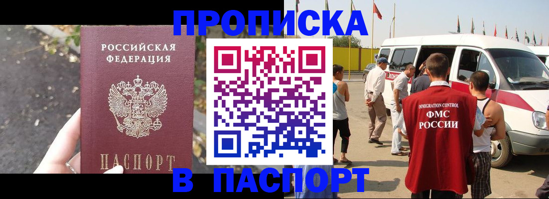 прописка в квартире в Коми
